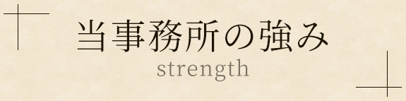 strength