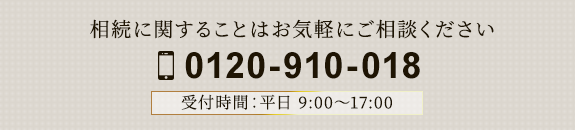 お電話でのお問合せ